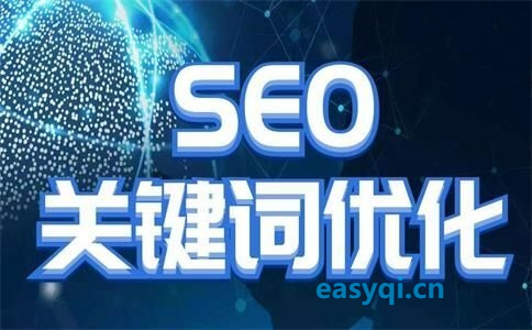 网站优化必备：SEO关键词优化技巧