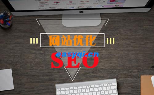 seo诊断报告