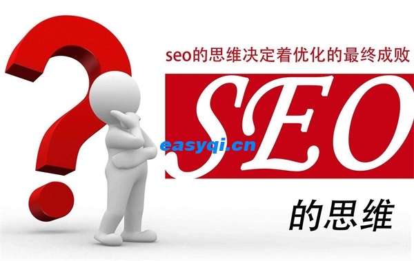 seo优化