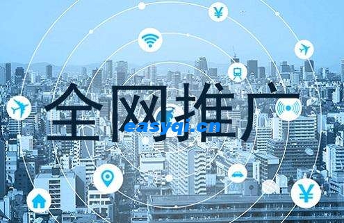 上海网络推广平台优势和合作流程分析