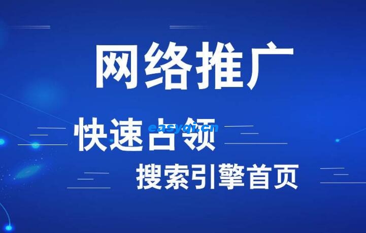 seo优化和网络推广之间的关系