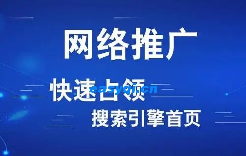 网络推广快速提升的方法及重要性