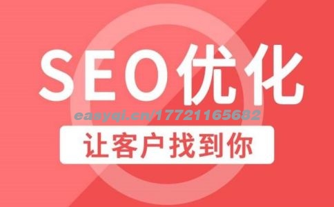 上海seo外包该如何选择优化公司