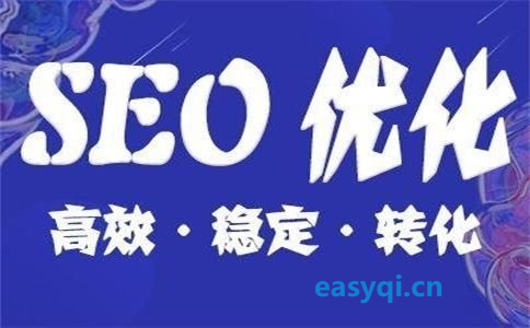 网站速度提升小技巧，瞬间提升SEO