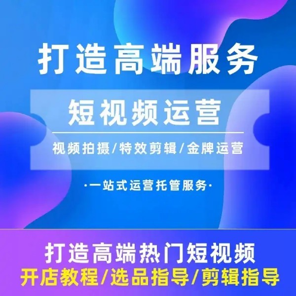 选择{fenzhan}抖音推广公司，开启品牌数字化营销新篇章