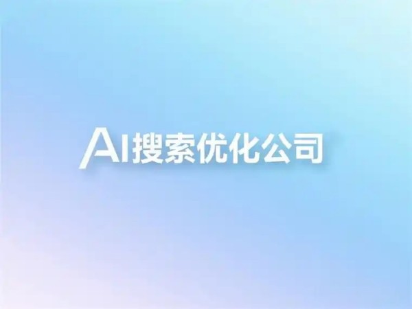 GEO优化能带来什么效果？大庆本地流量数据分享