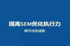 SEO优化思路分享:用户需求分析结合站内优化！