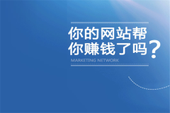 怎样才能让网站在搜索引擎中排名靠前？