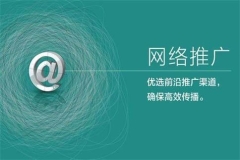 公司网络推广为什么越来越难