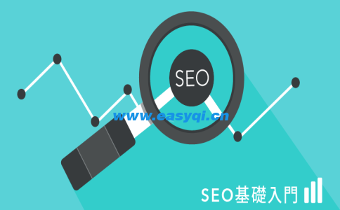 台湾SEO优化如何获得搜索引擎的信任？